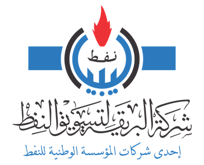 شركة البريقة لتسويق النفط