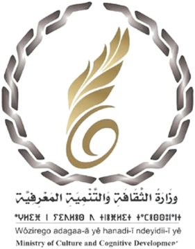 وزارة الثقافة والتنمية المعرفية